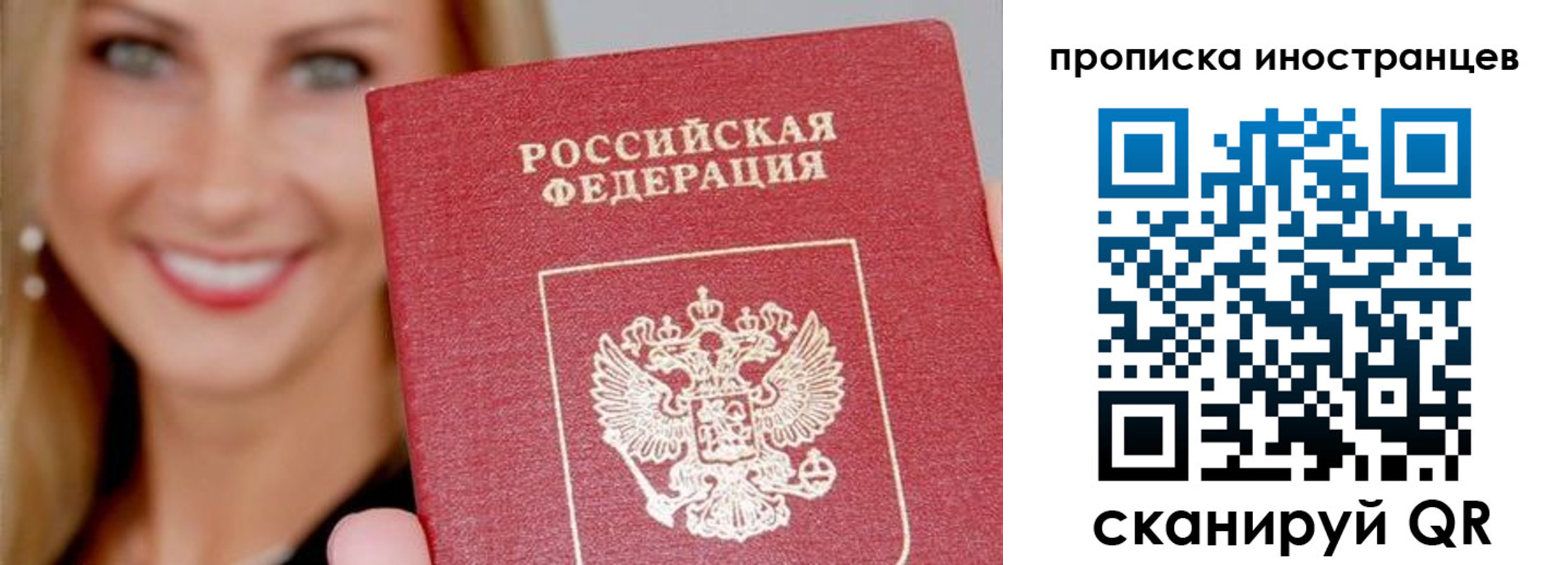 прописка поиск в Юрге