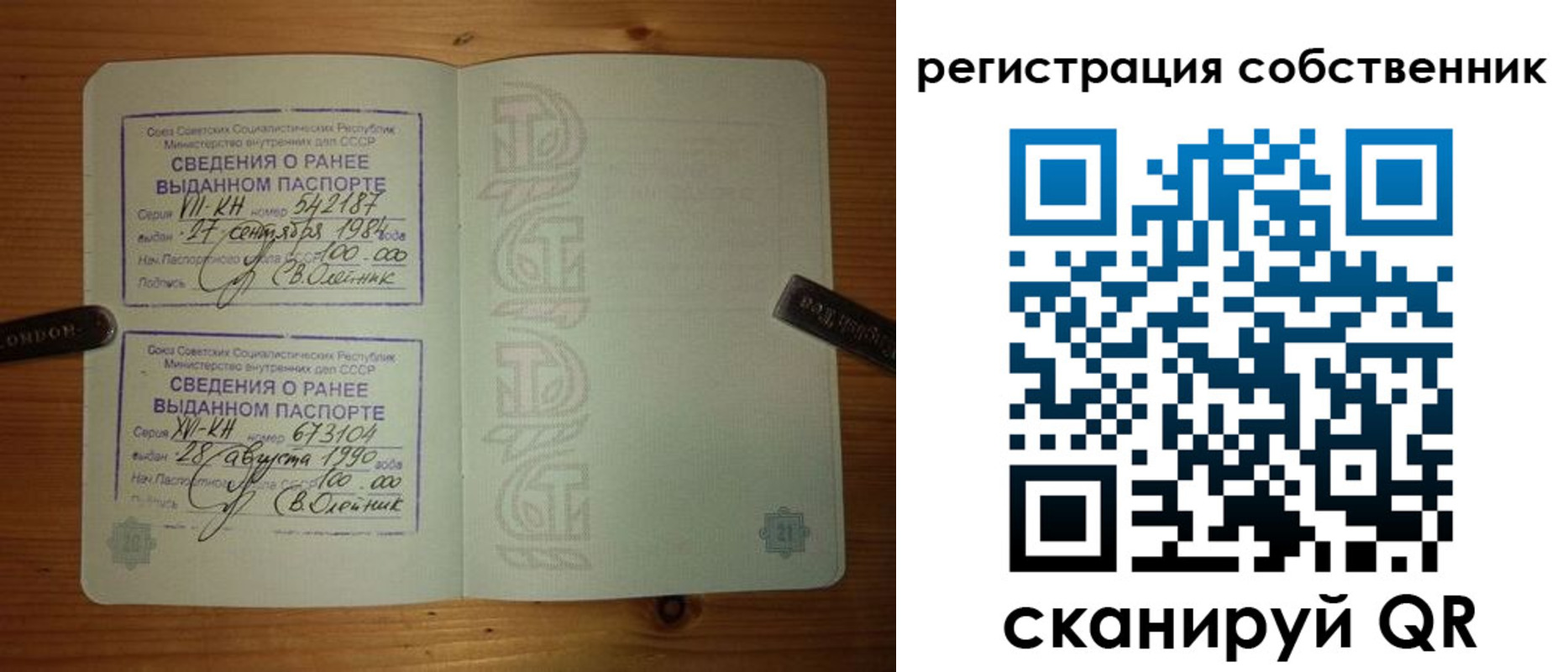 временная регистрация гарантия в Юрге