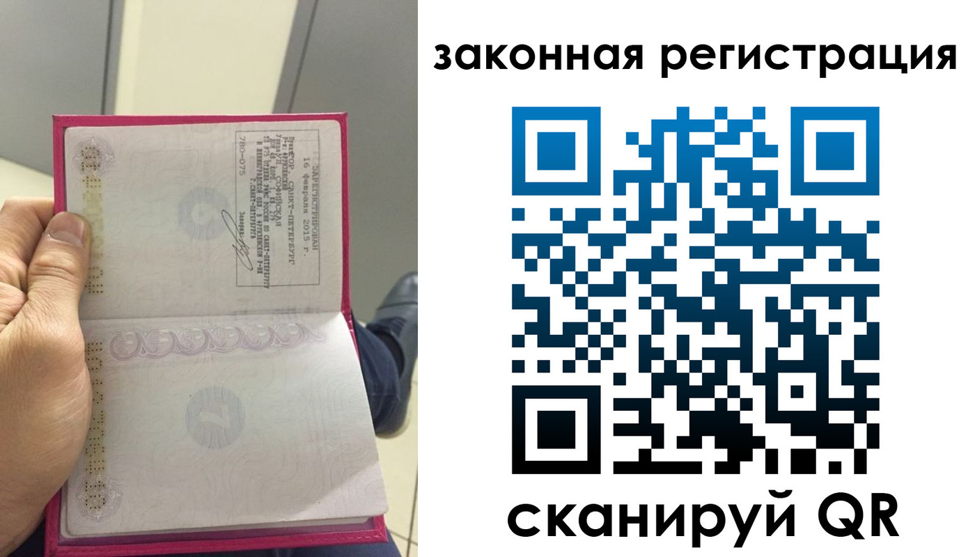 временная регистрация адрес в Юрге